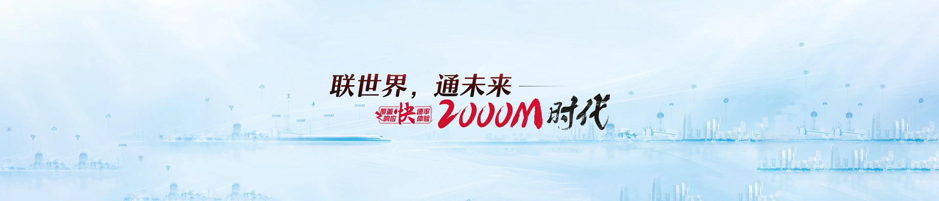 南浔区联通宽带