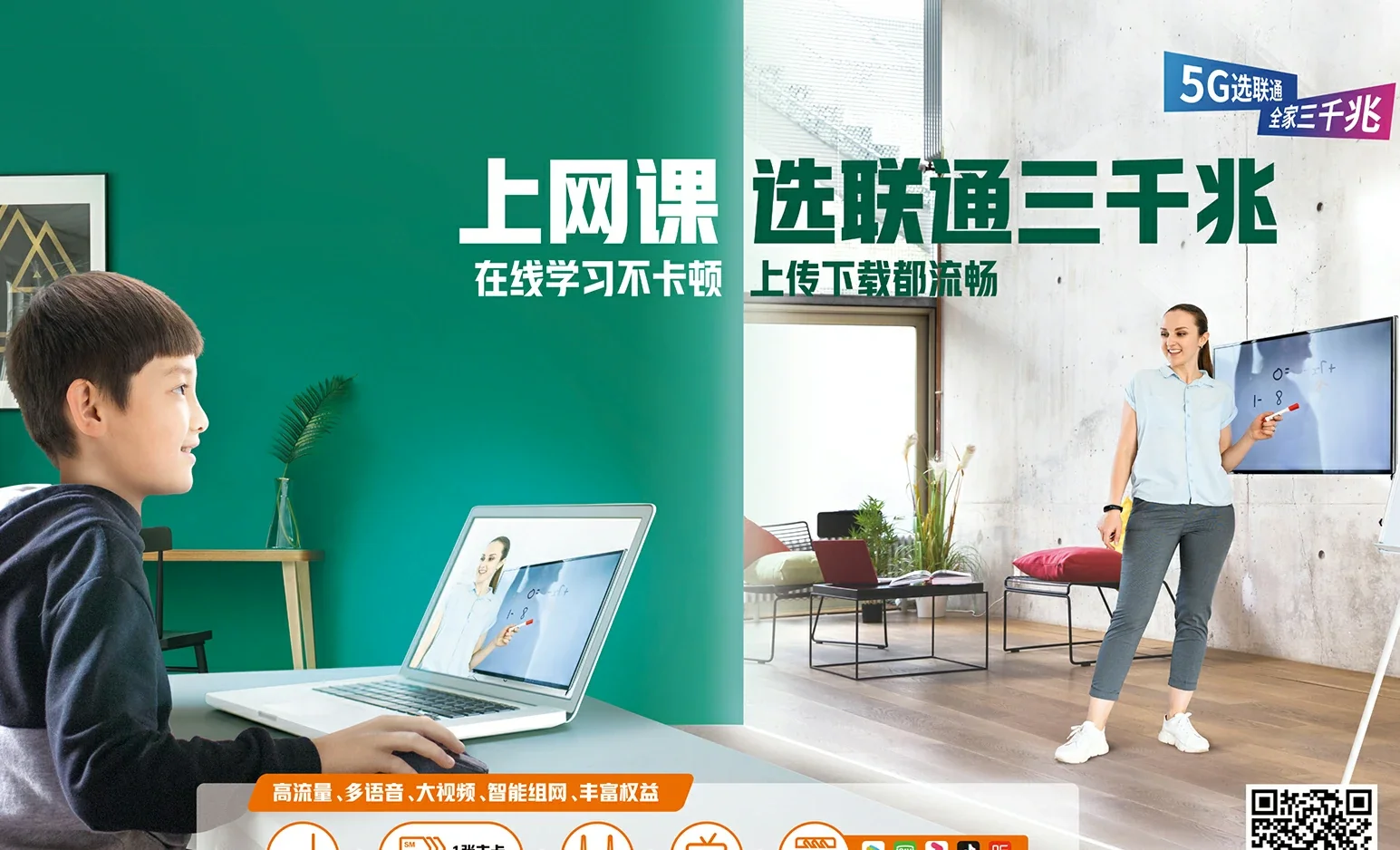 南浔区中国联通