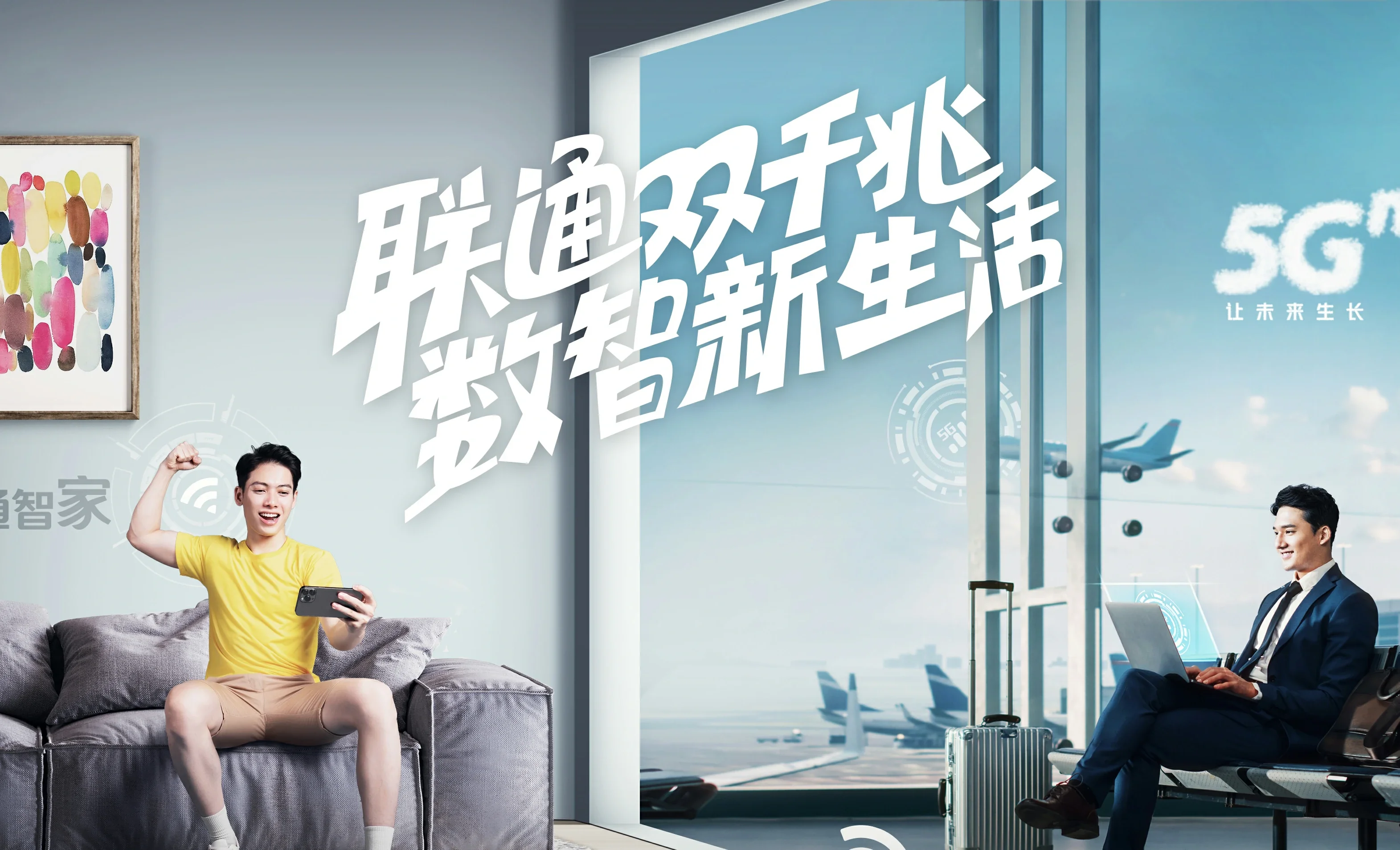 南浔区中国联通